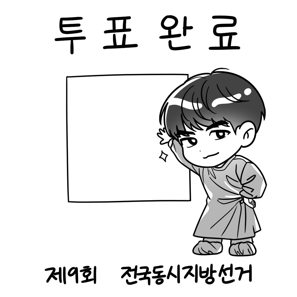 CDF_HQ's tweet photo. 투표인증용지 for 뭉탐라...
쓰실분 계시면 자유롭게써주시길…😁

https://t.co/gi2vZ938QN https://t.co/v4ODe9Jnsc