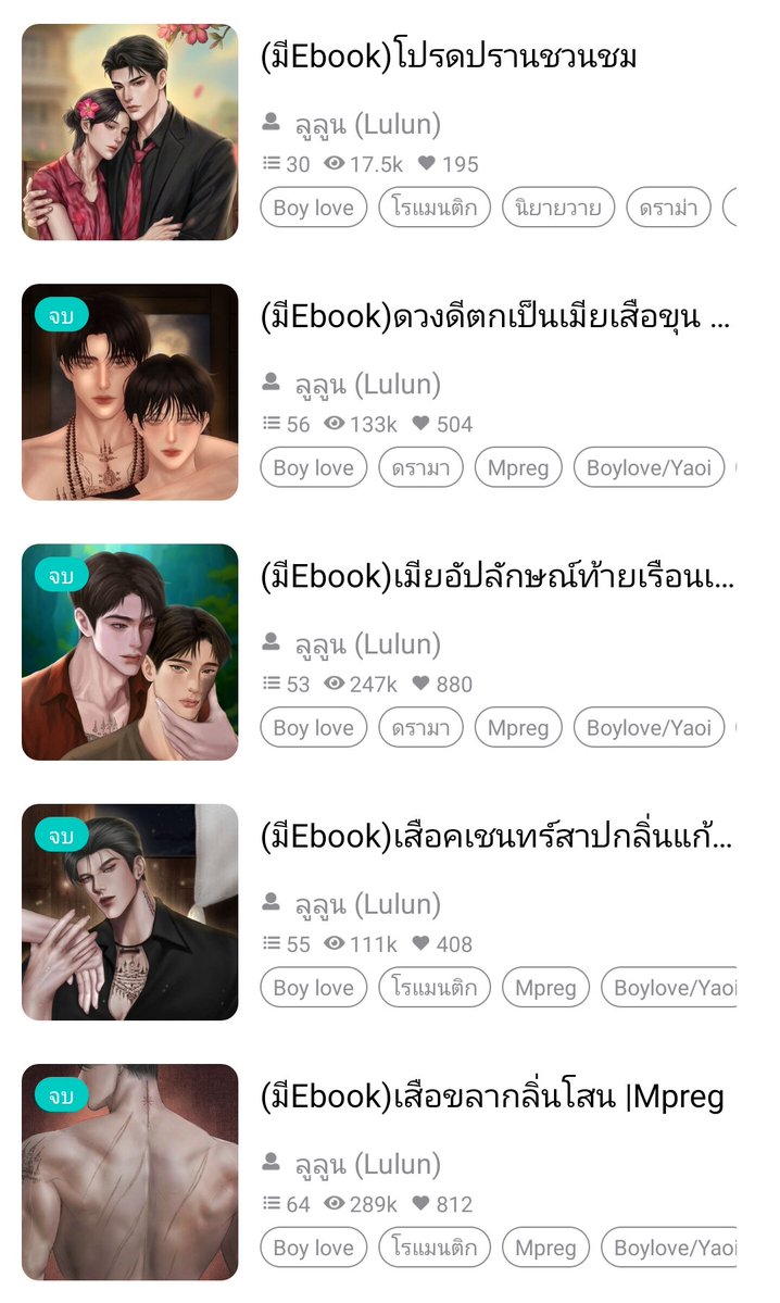 Lulun_lun_'s tweet photo. ขอบคุณสำหรับพื้นที่นะค่า💖🙏

สวัสดีค่าา ลูนเอง นามปากกา ลูลูน(Lulun) ลูกชายของลูนส่วนใหญ่จะค่อนไปทางธงแดง ปากไม่ดีเท่าไร ใครสนใจไปอ่านกันได้นะค่าา

แปะๆๆ😽:https://t.co/8OJPd8O2VE

ป.ล. ลูนฝากนิยายเรื่องล่าสุด #โปรดปรานชวนชม ไว้ในอ้อมกอดของทุกคนด้วยนะค่า🙏🫶

#นิยายวาย https://t.co/UmqCijlcjV
