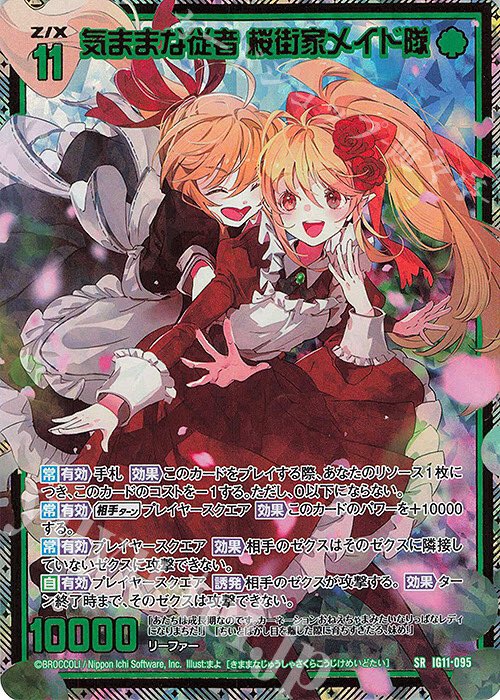 遊々亭- Z/X(ゼクス)担当 (@yuyutei_zx) / Posts / X