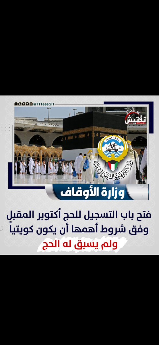 مطلق السويط tweet media