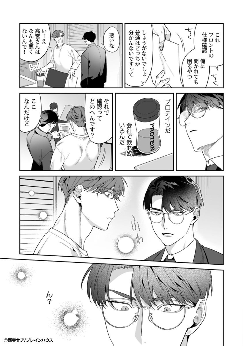 garumani__BL's tweet photo. （2/4） https://t.co/9fTa0Ke8be