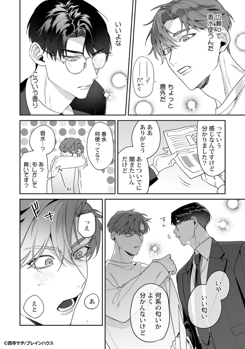 garumani__BL's tweet photo. （3/4） https://t.co/oMr6a2oeP2