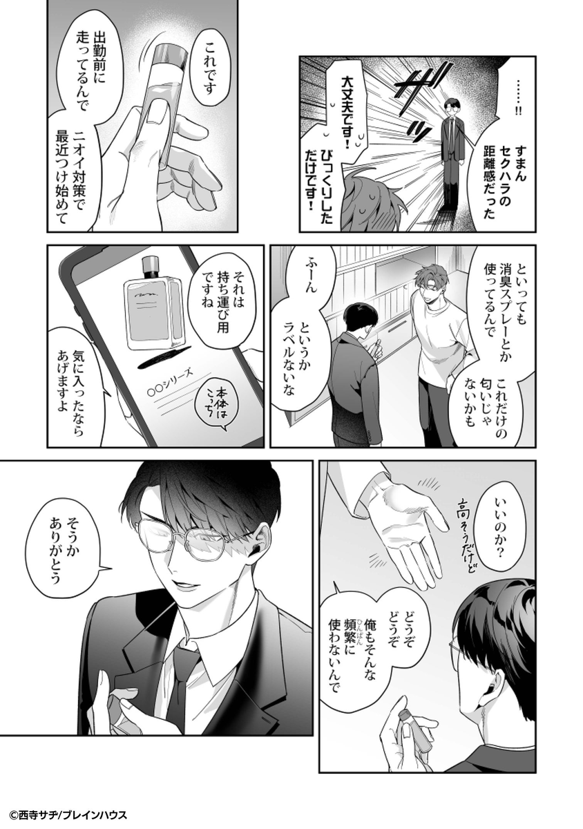 garumani__BL's tweet photo. （3/4） https://t.co/oMr6a2oeP2