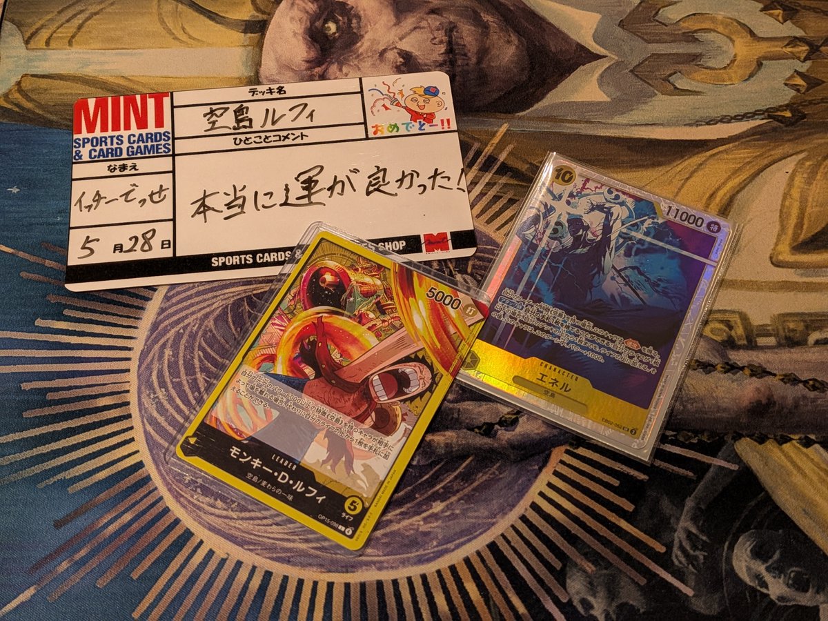 mintkichijoji's tweet photo. 本日開催 #ワンピースカード 
「エクストラグランドバトル」
優勝は【イッチーでっせ】さんです🏆
デッキ《黄ルフィ（空島）》
-コメント-
「本当に運が良かった!」
次回は6/4(木)
・8パックバトル
・スタンダードバトル
#MINT吉祥寺ワンピ https://t.co/ekL1jlTffz