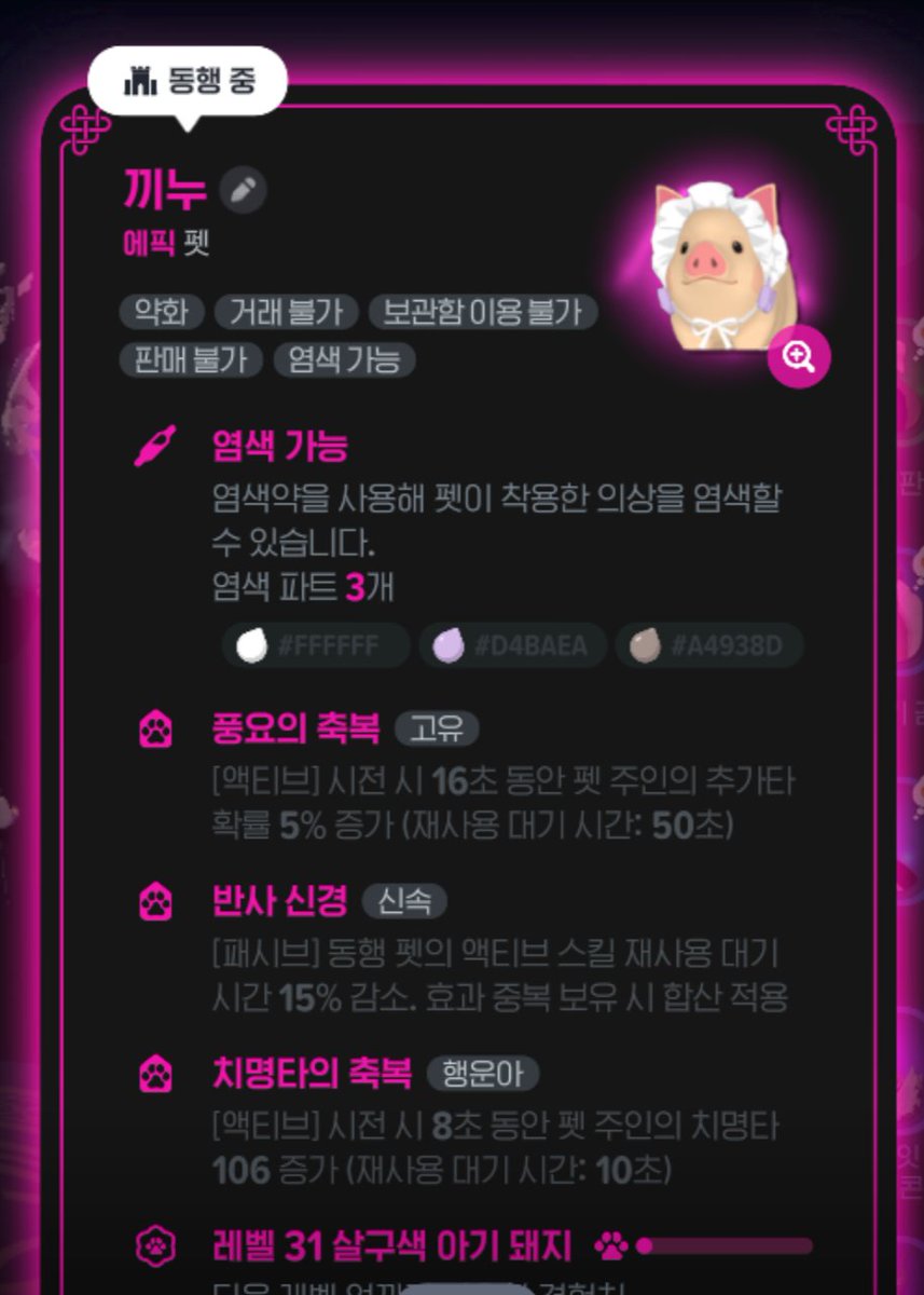 mx_nhxx's tweet photo. 엘리트 돼지가 너무 가지고 싶어서 350이나 돌렷는데 절대 나오지 않아
에픽은 천장쳐서 받겠는데 엘리트는 걍 나올때까지 돌려야 한다는 사실이 믿기지않네..
남은건 얘뿐이야.. https://t.co/1bdUr6WWkz