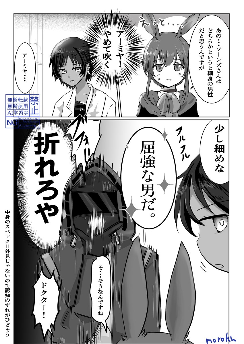 mon3fokkr's tweet photo. ソーンズ君の自認　屈強なエーギル男性っぽいから
きっと面白い https://t.co/drnkWgoIz5