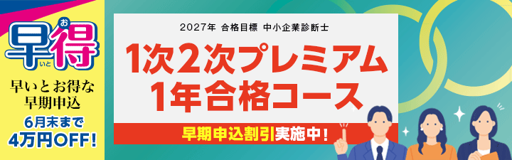 LECnaha's tweet photo. ★2027年中小企業診断士試験の合格を目指す方へ★

6月末までのお申込みで4万円OFF！
LEC は「迷わず、進めて、続けられる」仕組みで、合格までの道のりを支えます!
＃LEC那覇本校　＃中小企業診断士
まずは受講相談から！
https://t.co/ImRU8YE7pQ https://t.co/gmJv2gKGAL