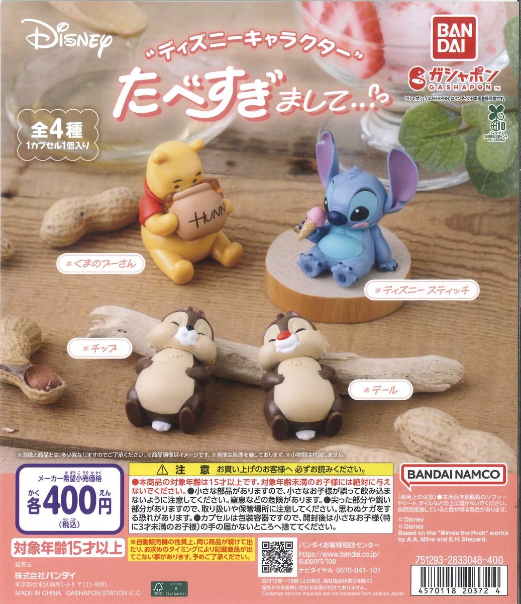 🍰本日の入荷商品🍰 🍭 