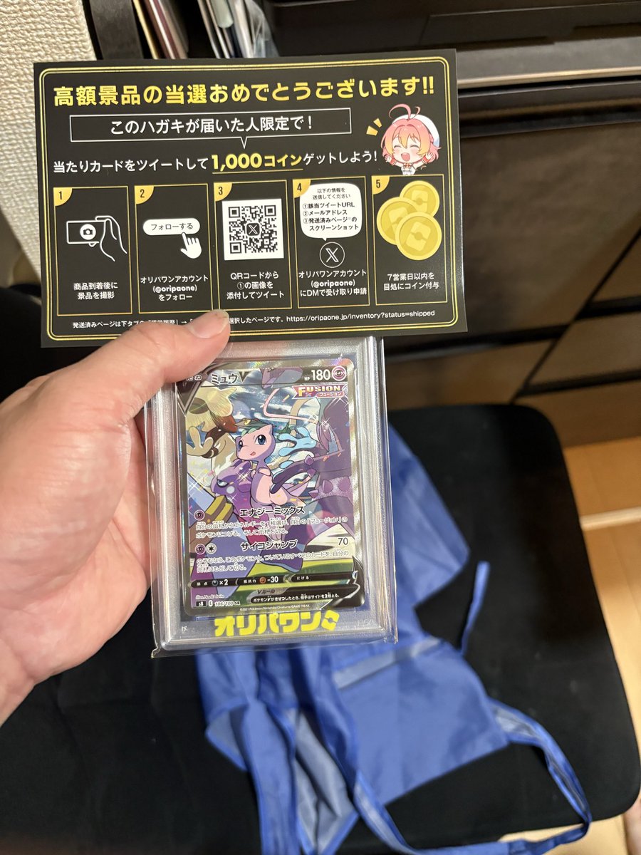 オリパワン🥇最大90%オフクーポン配布中 (@oripaone) / Posts / X