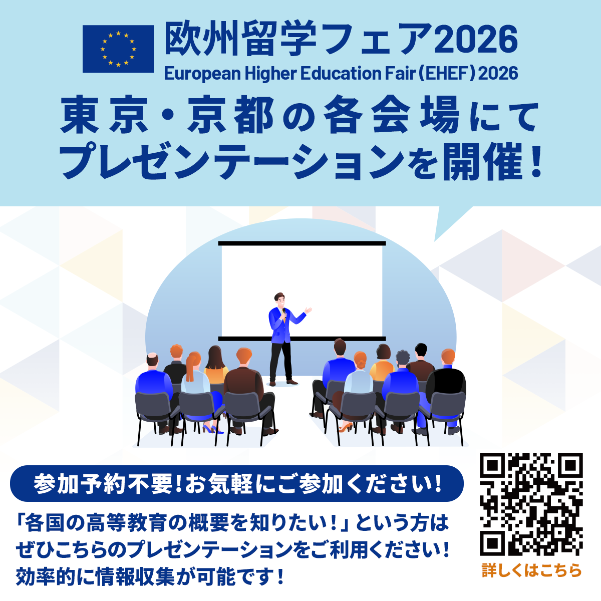 ehefjapan's tweet photo. 🚩プレゼンテーション開催🚩

#欧州留学フェア では東京・京都の各会場にてプレゼンテーションを開催！
「各国の高等教育の概要を知りたい！」という方、効率よく情報収集できます😄

📌参加予約不要
📌詳細はこちら👇
https://t.co/NOwsT5Zlws

@campusfrance_jp @DAADTokyo @EUinJapan
#ehefjapan https://t.co/T5N8kheHyU