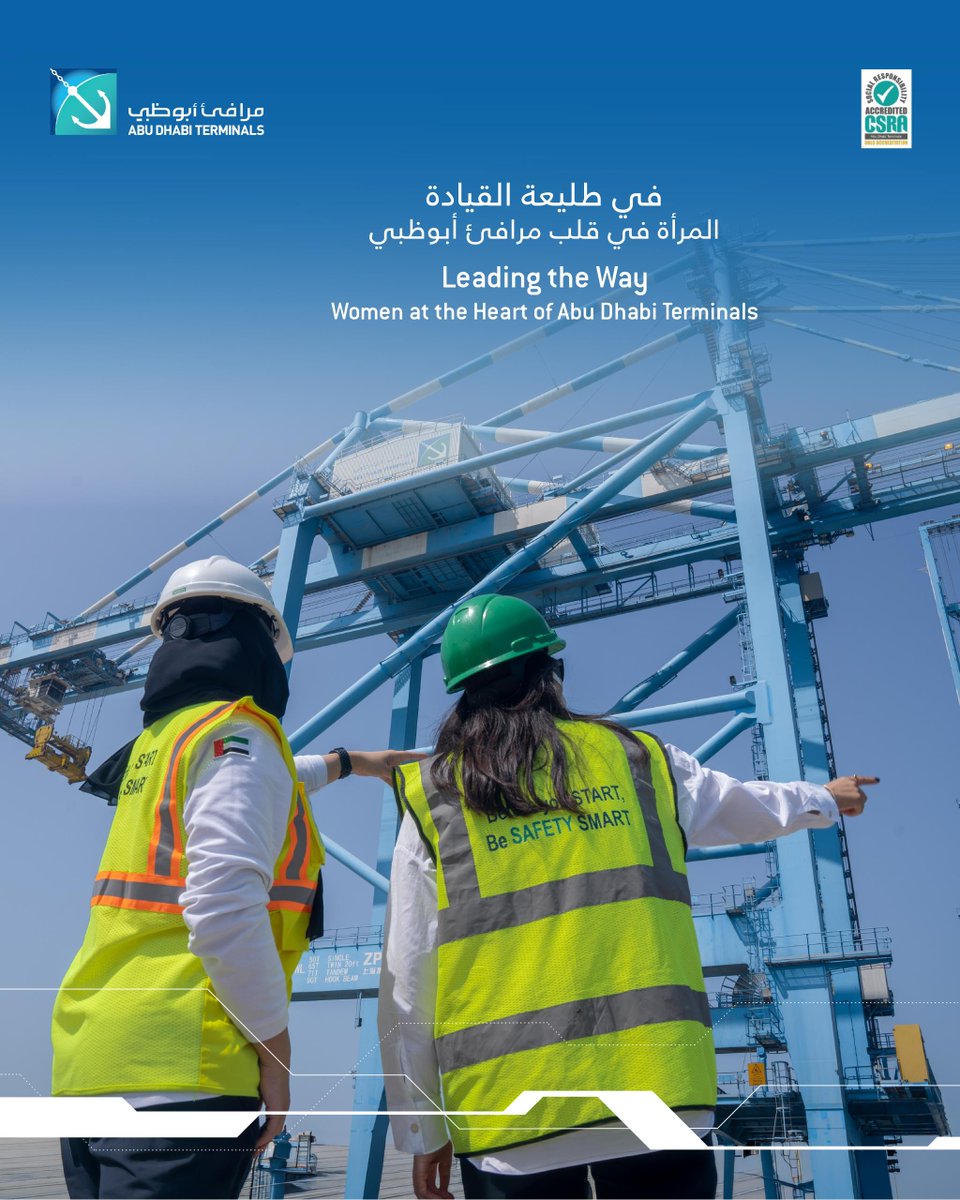 adterminals's tweet photo. Celebrating the women shaping operational excellence every day

#AbuDhabiTerminals #WomenInMaritime #WomenInLogistics

نحتفي بالنساء اللواتي يصنعن التميز كل يوم

#مرافئ_أبوظبي #المرأة_في_القطاع_البحري https://t.co/yGuB6V0K5B