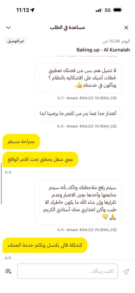 AMB1987D's tweet photo. @HungerStation يعني لا على التطبيق ولا بتويتر ، ادارة رخيصة — تم حذف التطبيق وقلعتكم انتو وادارتكم الي ما تفهم بشي اسمه خدمة عملاء https://t.co/hOivzUaMls