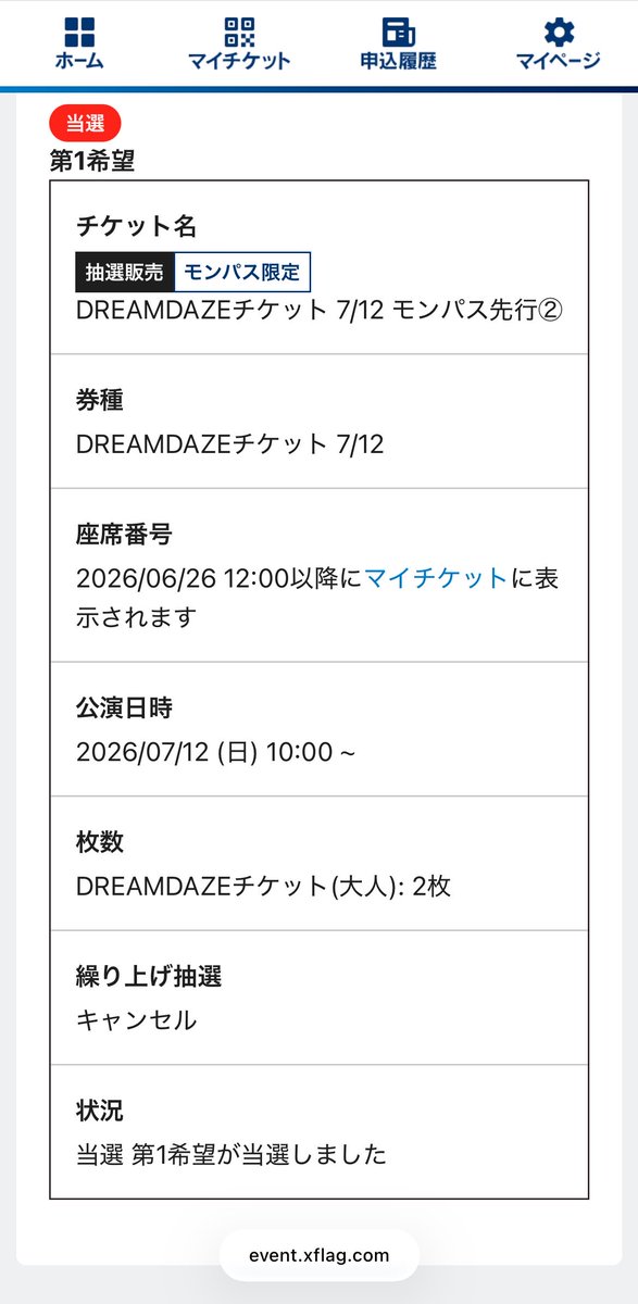 めあ👁🗨( ◉▽◉ )3 𝙉𝙚𝙭𝙩 ︎ ⇝ 廻帰羽田 tweet media