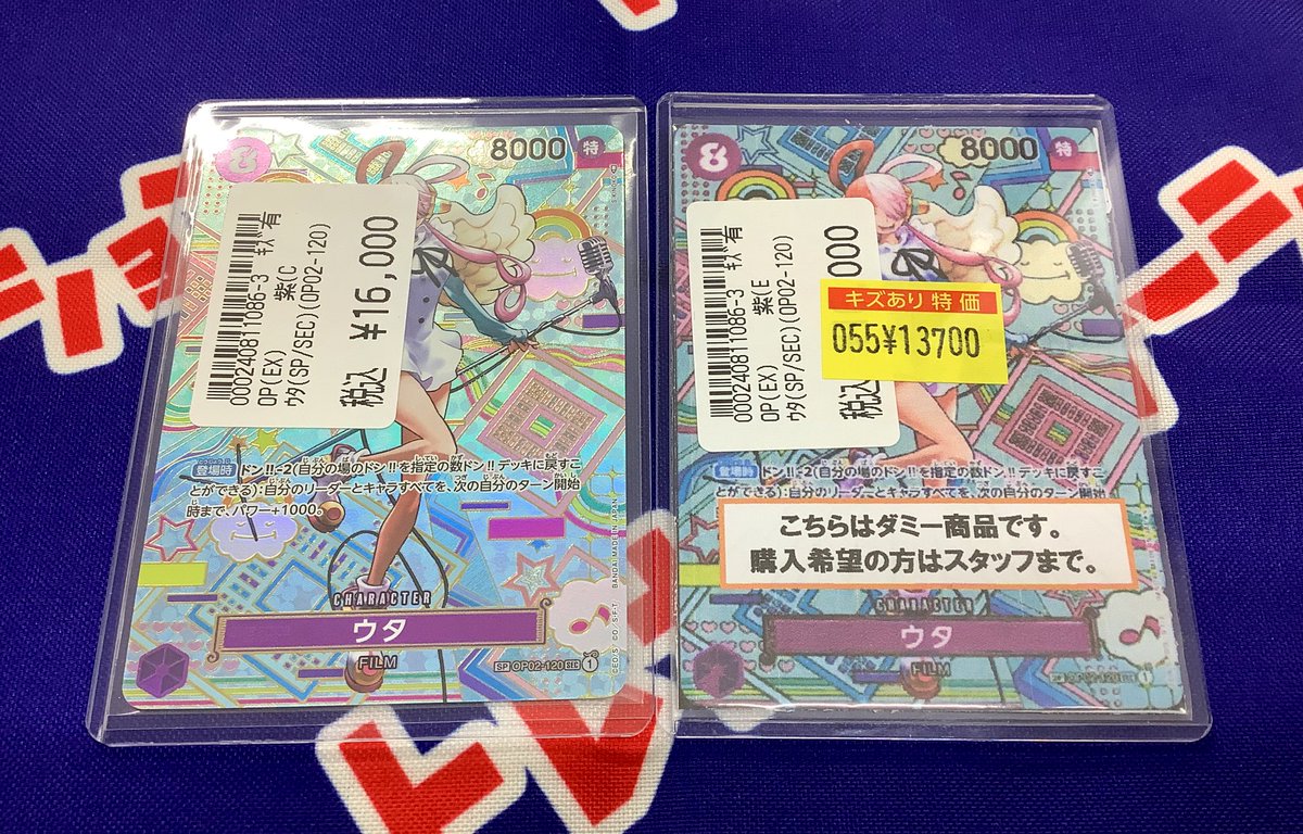 ?【シングルカード訳あり特価情報】? ?#ワンピースカードゲーム 