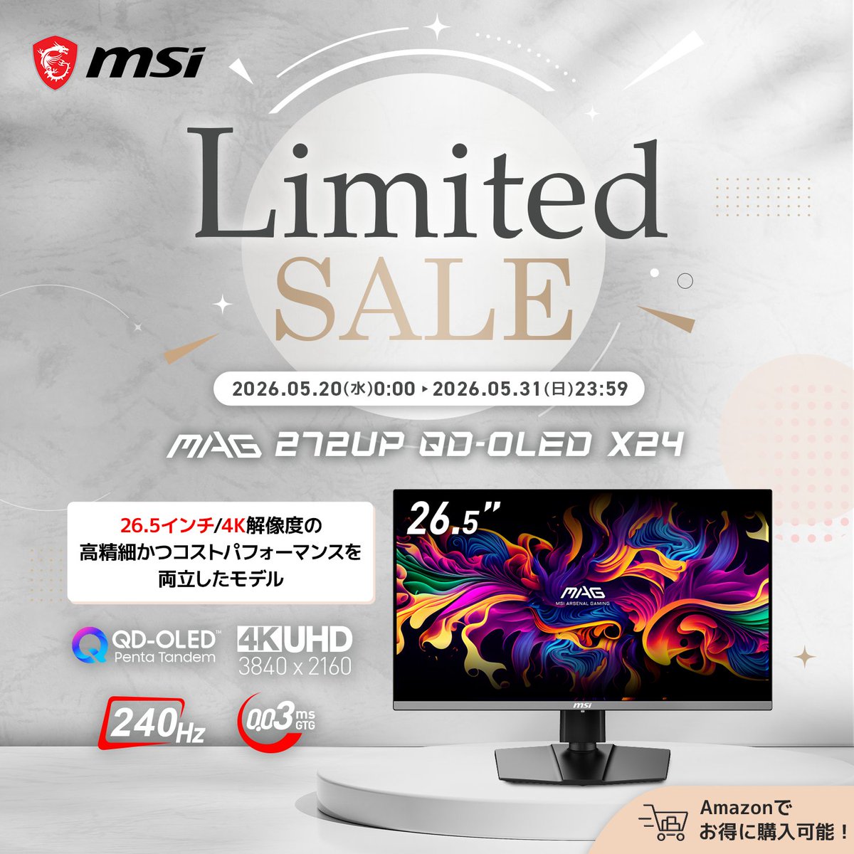 バイオハザード公式キャンペーンで話題の「MAG 272UP QD-OLED X24 