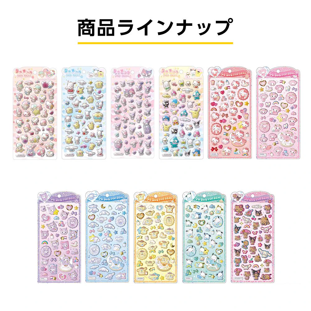 ボンボンドロップシール うるちゅる 等 まとめ売り 88枚セット ネットのシール屋さん@ボンボンドロップシール on X: 