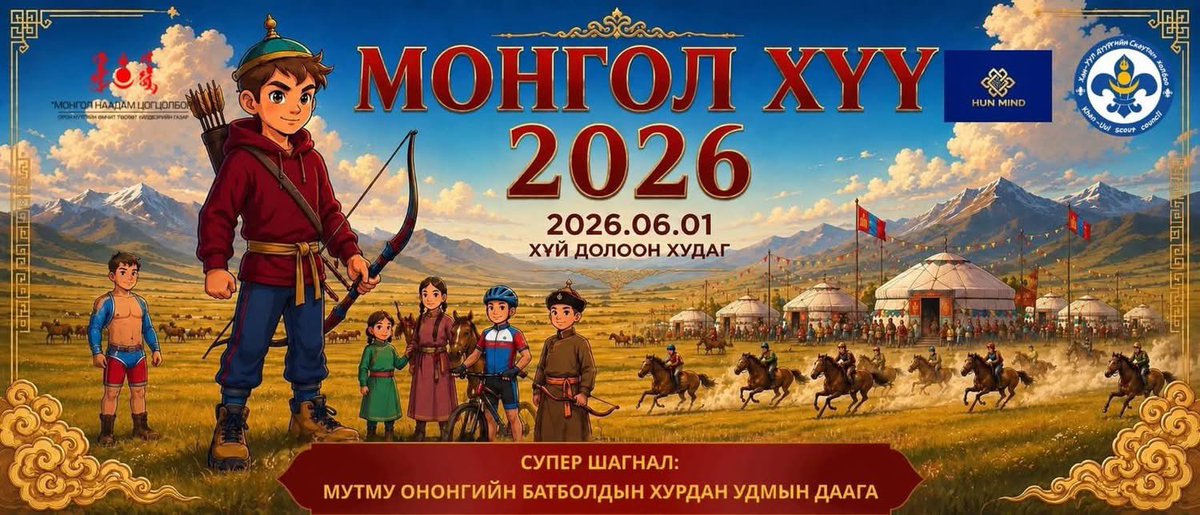 UBmedee's tweet photo. "Монгол хүү 2026” үндэсний хүүхдийн баяр долоо дахь жилдээ болно

https://t.co/yL4DJOloAR https://t.co/2WetqOjl29