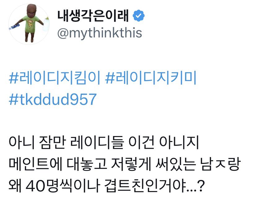 내생각은이래 tweet media