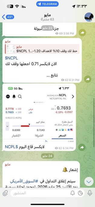 RMijokovic's tweet photo. $NCPL

طرحته يوم الجمعه المغرب بالقناة 

بسعر 0.76 الان السهم مرتفع 50% 

وصل 1.22😍

💫💫💫💫💫💫💫💫💫💫 https://t.co/gYyQJ3f3xb
