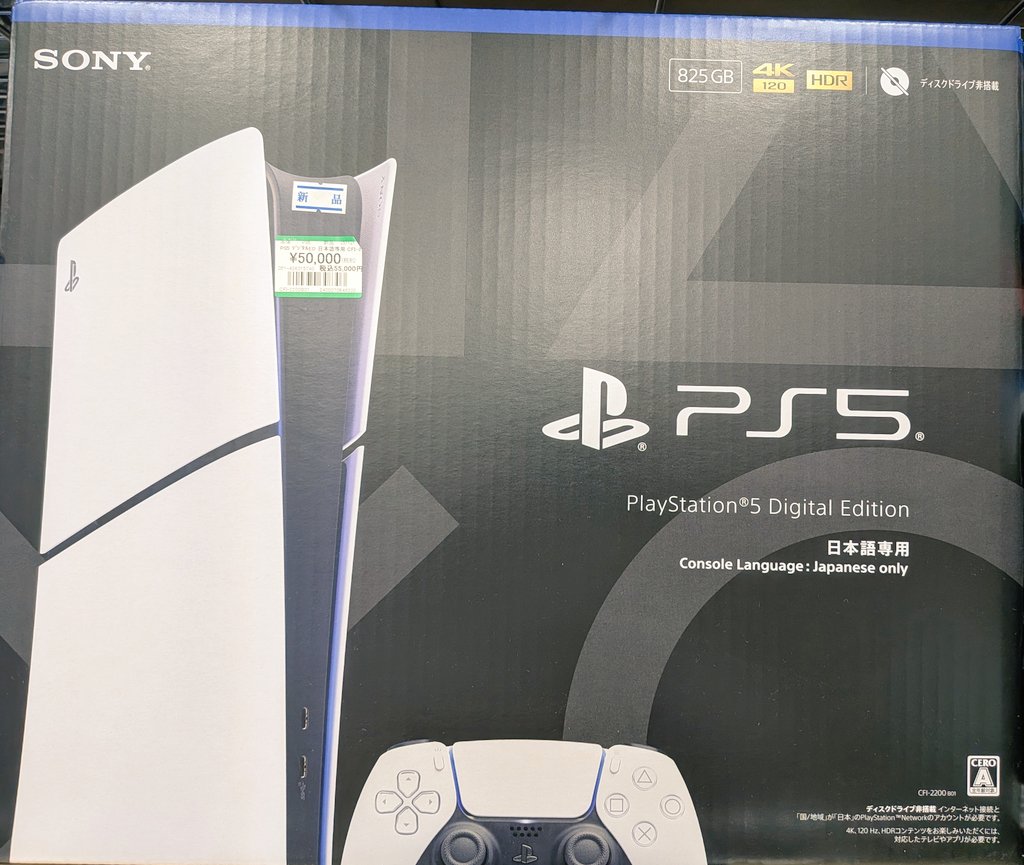 PS5 新品PS5本体販売しております〜‼️ デジタルエディションですが