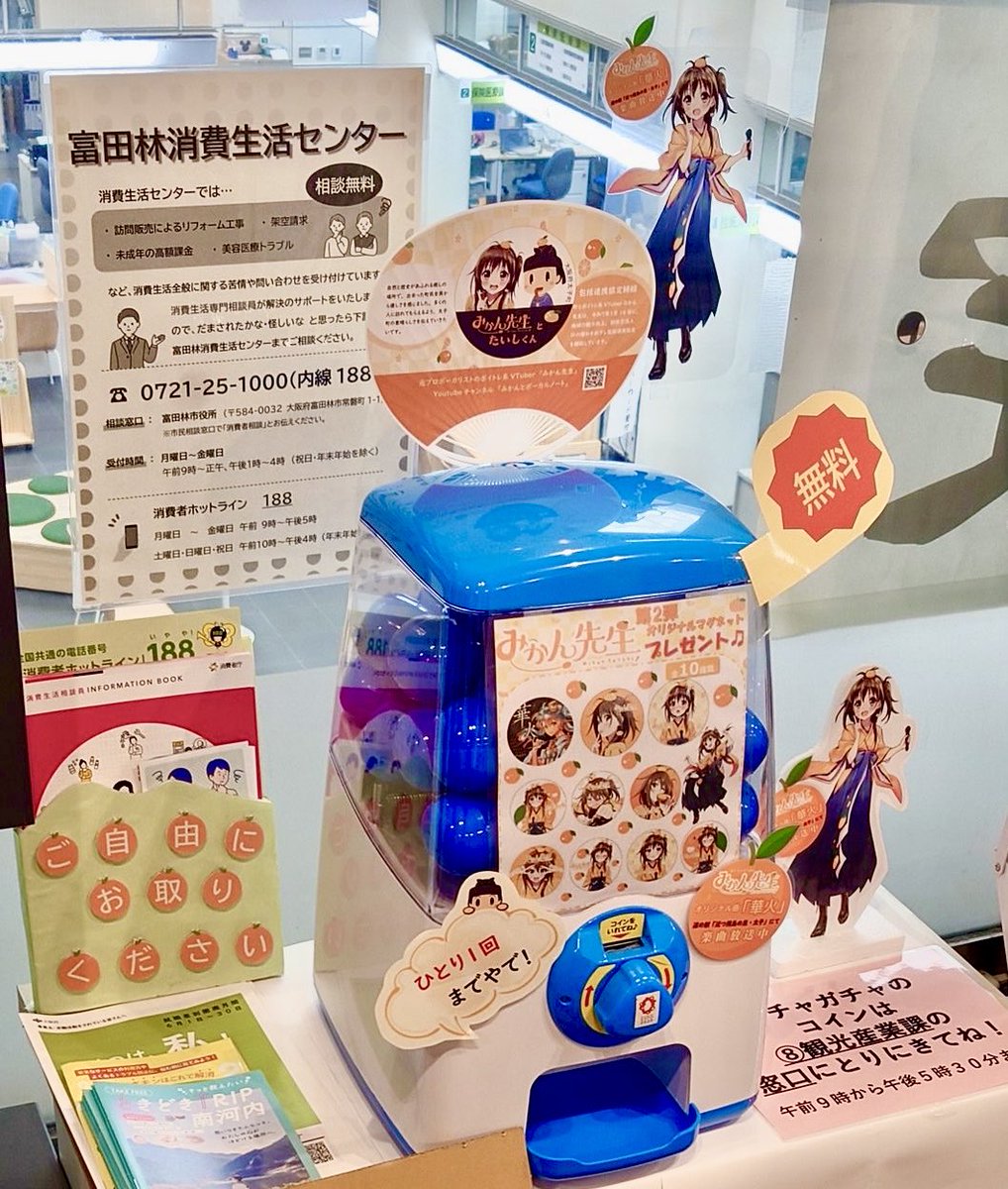 みかん先生🍊20万人ありがとう🏝️ tweet media