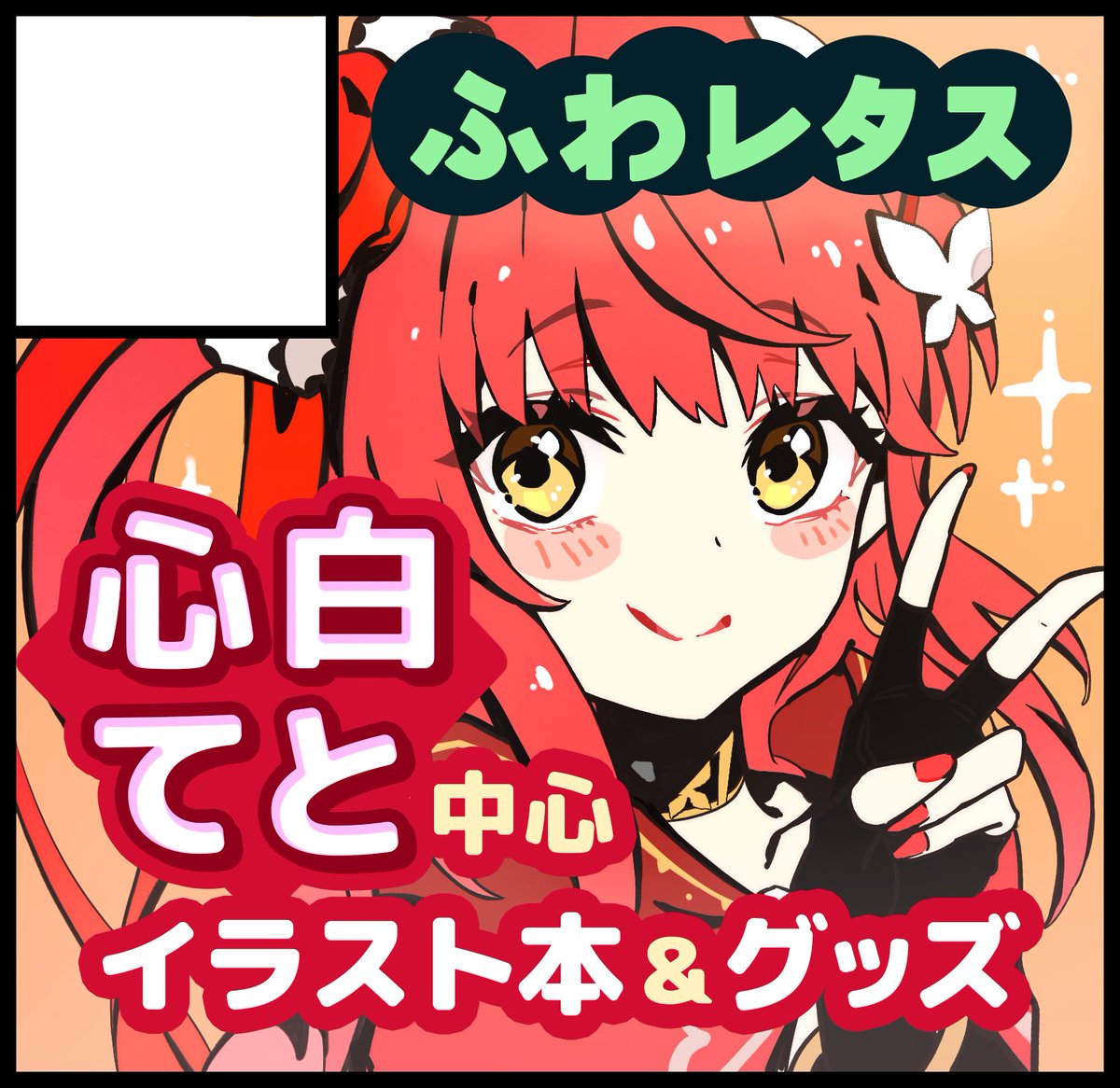 fuwalettuce's tweet photo. #NeoCreationStage
6/13(土)【ウ-04】にスペースいただけました✨
てとさん中心の1,2期生イラスト本とグッズになります！

初めてで緊張しますが、ネオポルテ好きの方とお話できるのが目標です。

よろしくお願いします！☺️ https://t.co/3ZIFk75YqS
