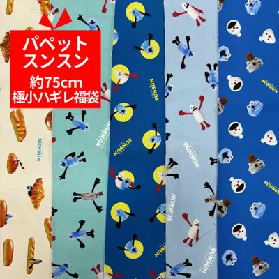 パペットスンスン最新情報🧸 (@puppetsunsunsok) / Posts / X