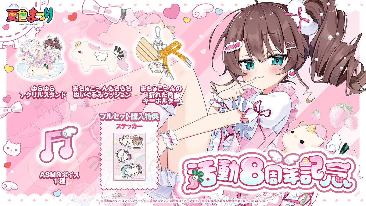 まちゅり໒꒱· ﾟ (@7216_2nd) / Posts / X