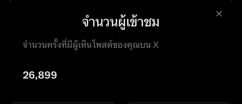ซม. tweet media
