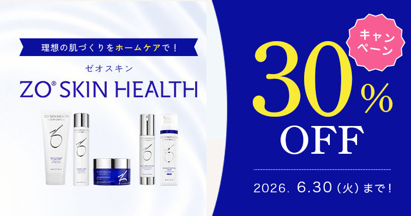ゼオスキン還元セール！月曜日まで延長！ ゼオスキン還元セール！月曜日まで延長！ ZO SKIN HEALTH（ゼオスキン