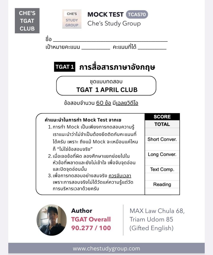niibabejstudy's tweet photo. เราเรียนอยู่ในกลุ่มtgatของพี่เชเดือนเมษา ดีมากทุกคน 🥹 จากที่จับจุดไม่ถูก ได้ทำข้อสอบ mock tgat1-3  ครบถ้วนให้ฝึกทำล้น ๆ  พี่เชอธิบายละเอียด ระบบเรียนเข้าใจรู้จุดอ่อนจากการทำโจทย์ ซึ่งเราเลยเข้าใจข้อสอบtgatได้เยอะขึ้นมากก คนที่พื้นฐานไม่แน่นสามารถเรียนได้แน่นอนคับ! 🫸🏻🩷🫷🏻#dek70 https://t.co/drgiWu9Nvg