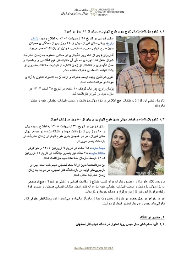 PersecutionIran's tweet photo. #بولتن خبری ۲۰۲۶-۱۶# شامل مهم‌ترین موارد آزار و اذیت و نقض حقوق شهروندی بهائیان #ایران را اینجا بخوانید:               https://t.co/eBkZR5yTfO

#بهائی #حقوق_بشر #بهائیان_ایران 
#کرج #مشهد #سمنان #شیراز #اصفهان #قائم‌شهر #نجف‌آباد https://t.co/EBnVd7j4XG