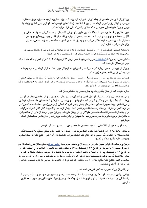 PersecutionIran's tweet photo. #بولتن خبری ۲۰۲۶-۱۶# شامل مهم‌ترین موارد آزار و اذیت و نقض حقوق شهروندی بهائیان #ایران را اینجا بخوانید:               https://t.co/eBkZR5yTfO

#بهائی #حقوق_بشر #بهائیان_ایران 
#کرج #مشهد #سمنان #شیراز #اصفهان #قائم‌شهر #نجف‌آباد https://t.co/EBnVd7j4XG