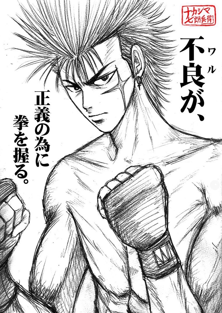 ちょっとこれから3日間から1週間くらいなまら忙しいんで漫画ネーム描くのがスローペースになりそう😅 