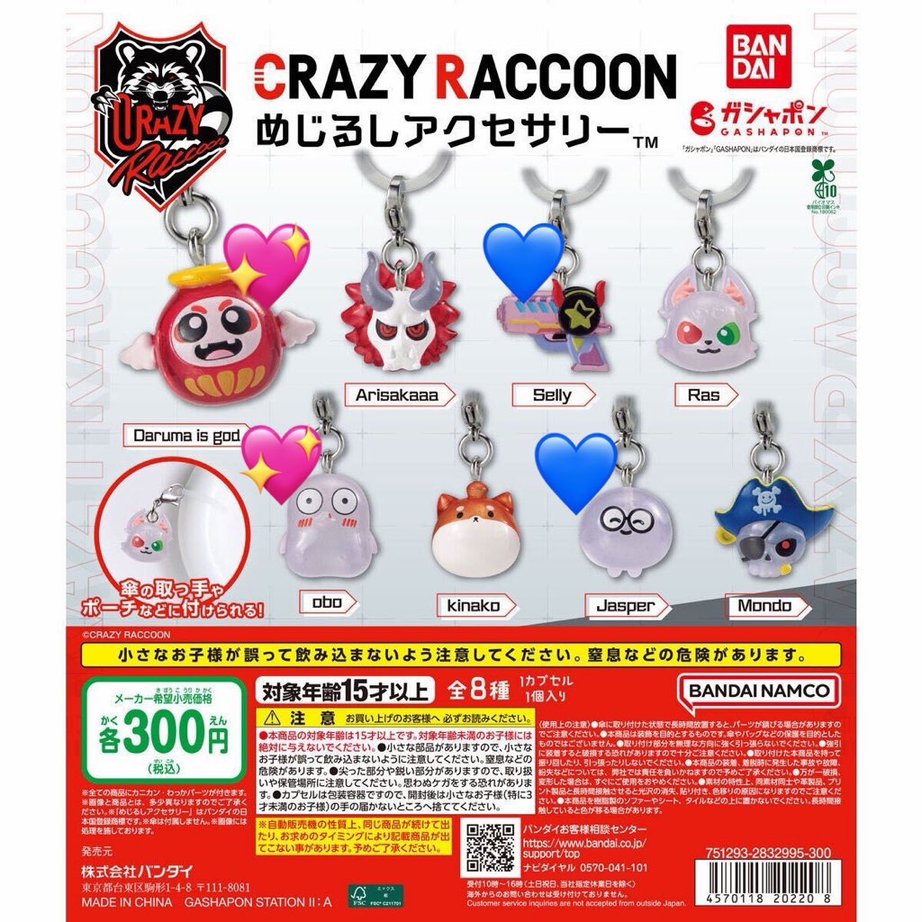 ae50589501's tweet photo. CR CrazyRaccoon めじるしアクセサリー チャーム ガチャ  交換 求 譲 

【求め】 💖 だるま おぼ 

【譲り】 💙 セリー じゃす

2点纏めて希望
郵送交換 https://t.co/sR33O4fz9x