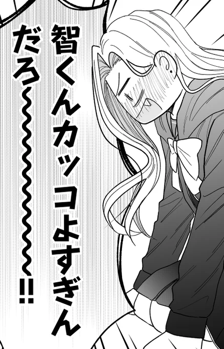 風香ちゃんがデレた😊 