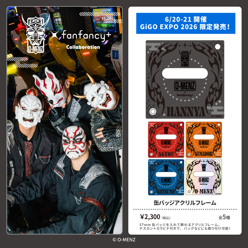 📢お知らせ📢】 6/20（土）、21（日）開催 O-MENZが出演する「GiGO