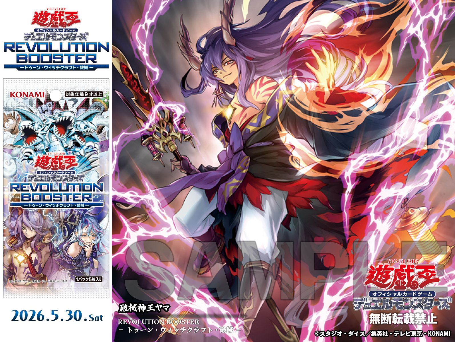 公式】遊戯王OCG on X: 