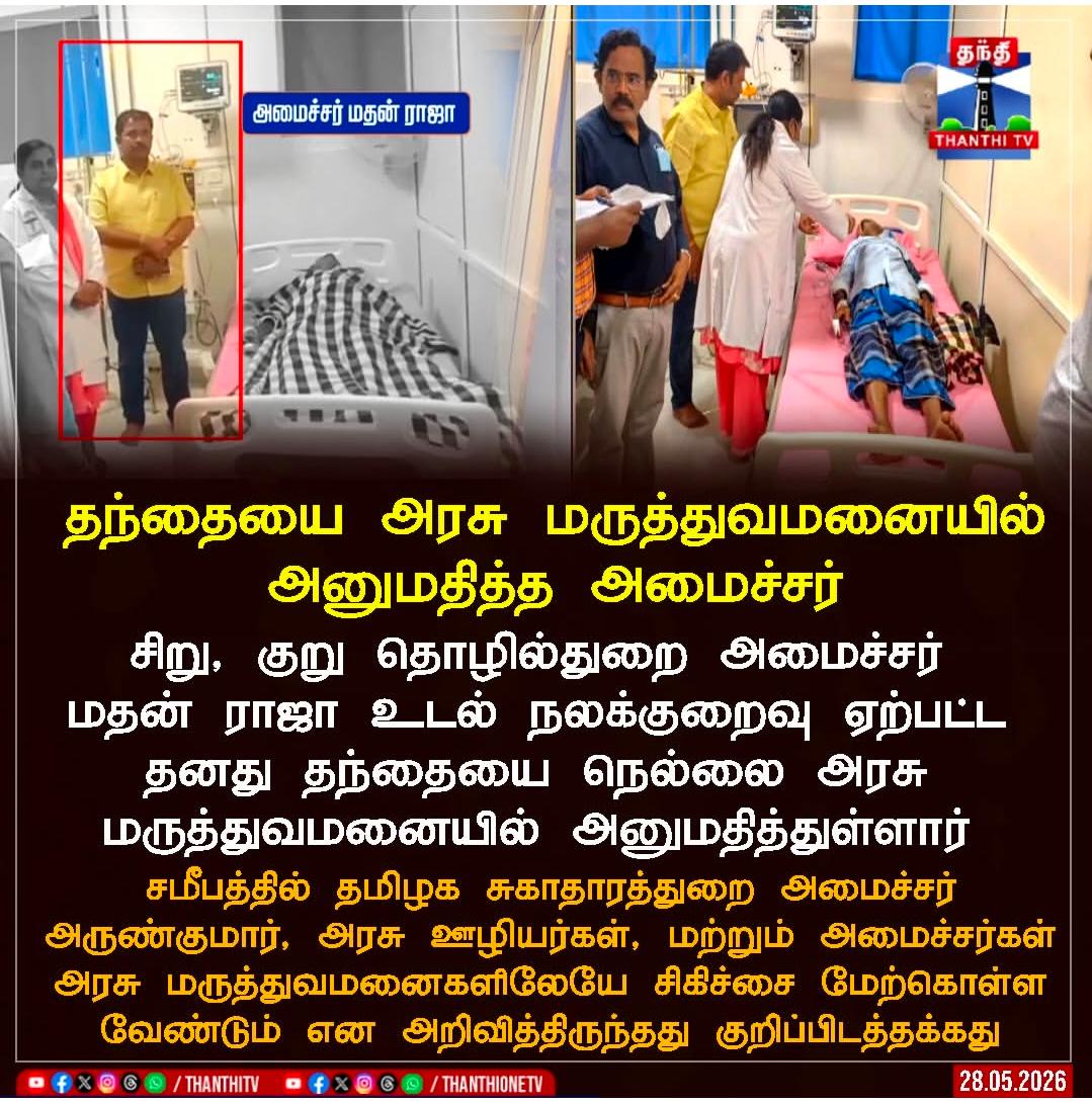 Murugan Karthik tweet media