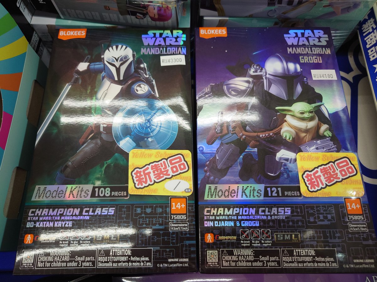 新商品情報】 BLOKEES より 『ディン・ジャリン＆グローグー』 『ボ