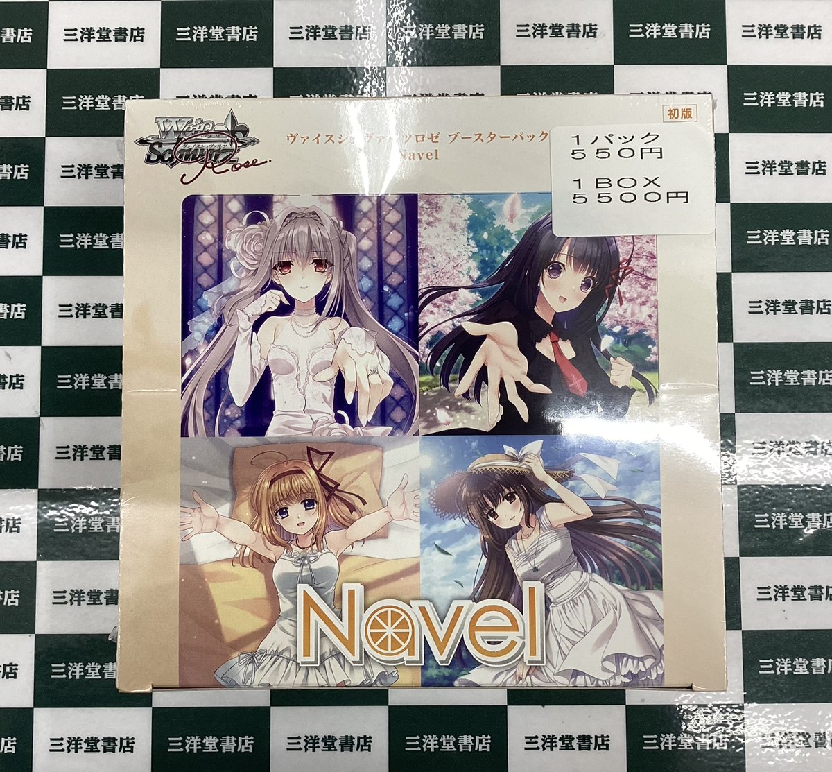 ヴァイスシュバルツロゼ 本日5/29(金)発売致しました‼ 皆様のご来店