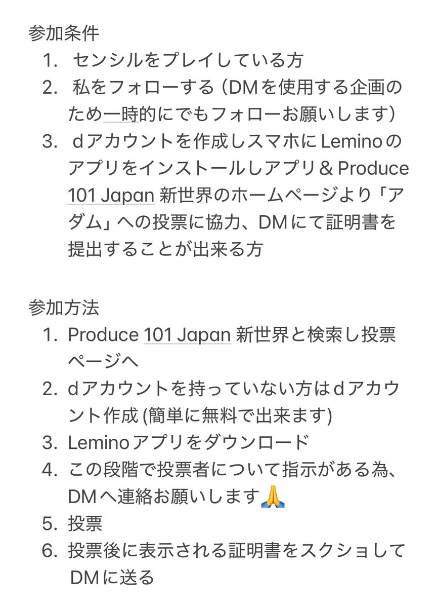 Ecurea_sencil's tweet photo. プレゼント企画🎁
特殊なのでしっかりお読み下さい🙇🏻‍♀️
推しのデビューに皆様の力を貸して頂けませんか？
毎日2回の投票で当選確率UP✨
アプリのダウンロードとdアカウントが必要ですがdアカウントはすぐに作れてその後は毎日1分で終わります🙏

#センシル
#センシル企画
#センシル交換 https://t.co/mb9ROsveYs