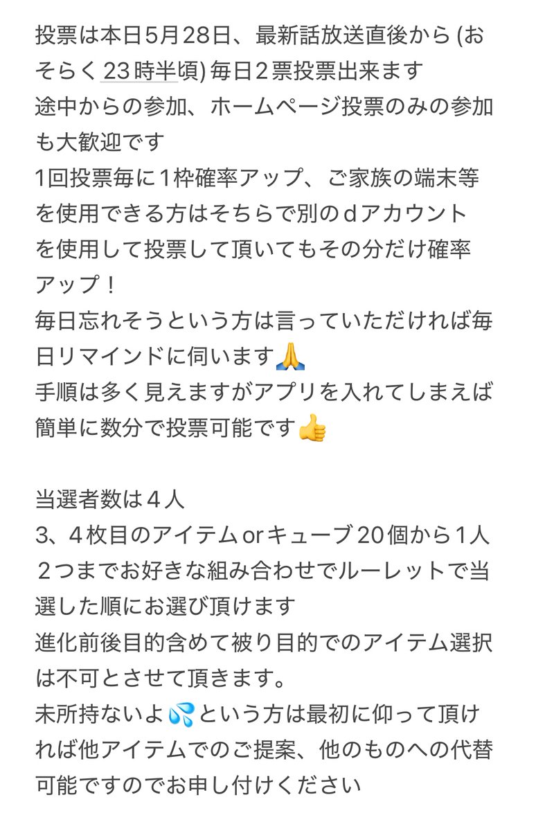 Ecurea_sencil's tweet photo. プレゼント企画🎁
特殊なのでしっかりお読み下さい🙇🏻‍♀️
推しのデビューに皆様の力を貸して頂けませんか？
毎日2回の投票で当選確率UP✨
アプリのダウンロードとdアカウントが必要ですがdアカウントはすぐに作れてその後は毎日1分で終わります🙏

#センシル
#センシル企画
#センシル交換 https://t.co/mb9ROsveYs
