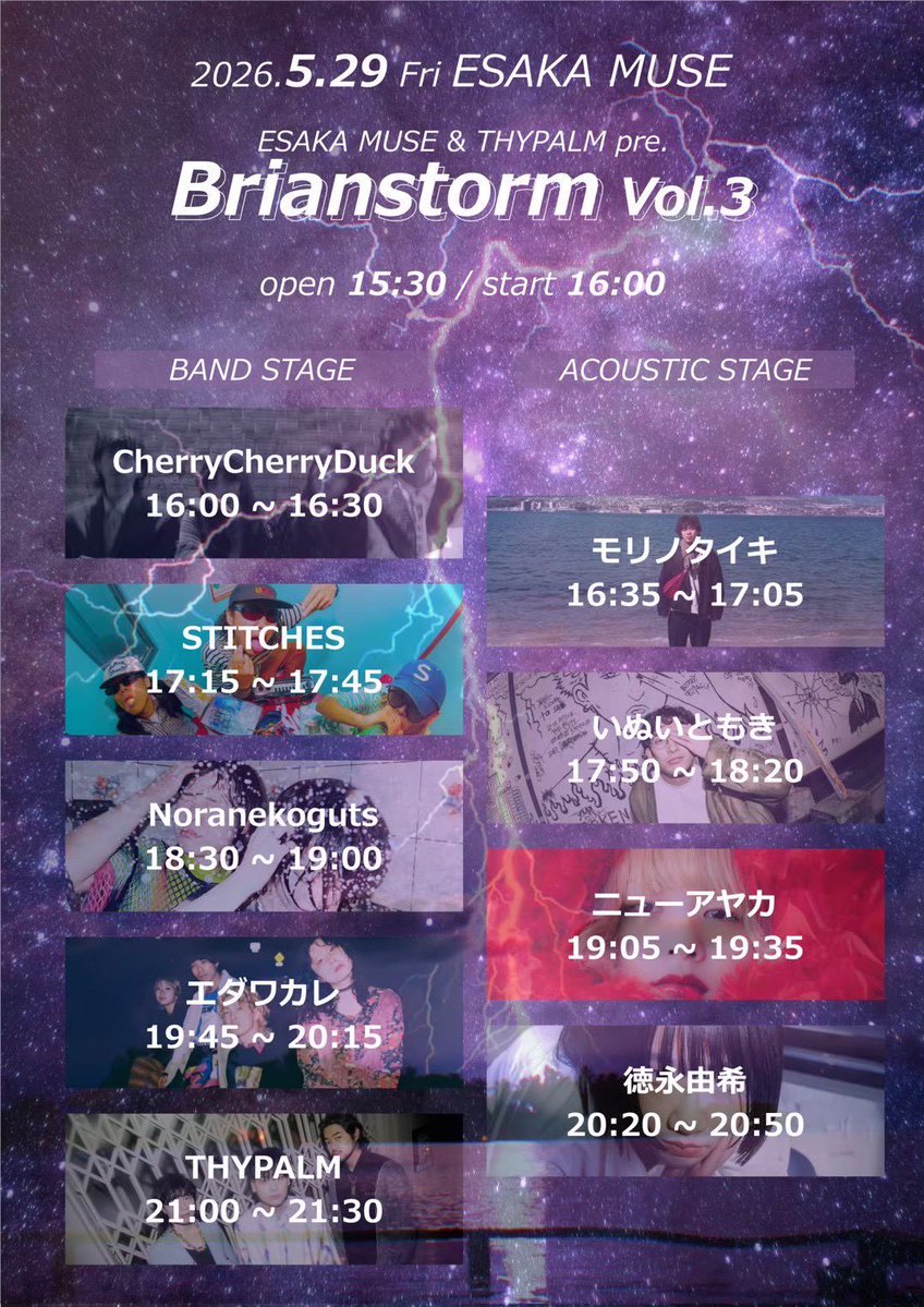 THYPALM_info's tweet photo. 🌏遂に明日🌏

ESAKA MUSE &amp; THYPALM pre.
『Brianstorm Vol.3』

5月29日(金)📍ESAKA MUSE
OPEN 15:30  / START 16:00

バンドステージとアコースティックステージの2ステージで開催！

さかげん食堂出張店(FOOD)&amp;
オリジナルコラボカクテルも販売！
お楽しみに👽 https://t.co/bU4psskiUI