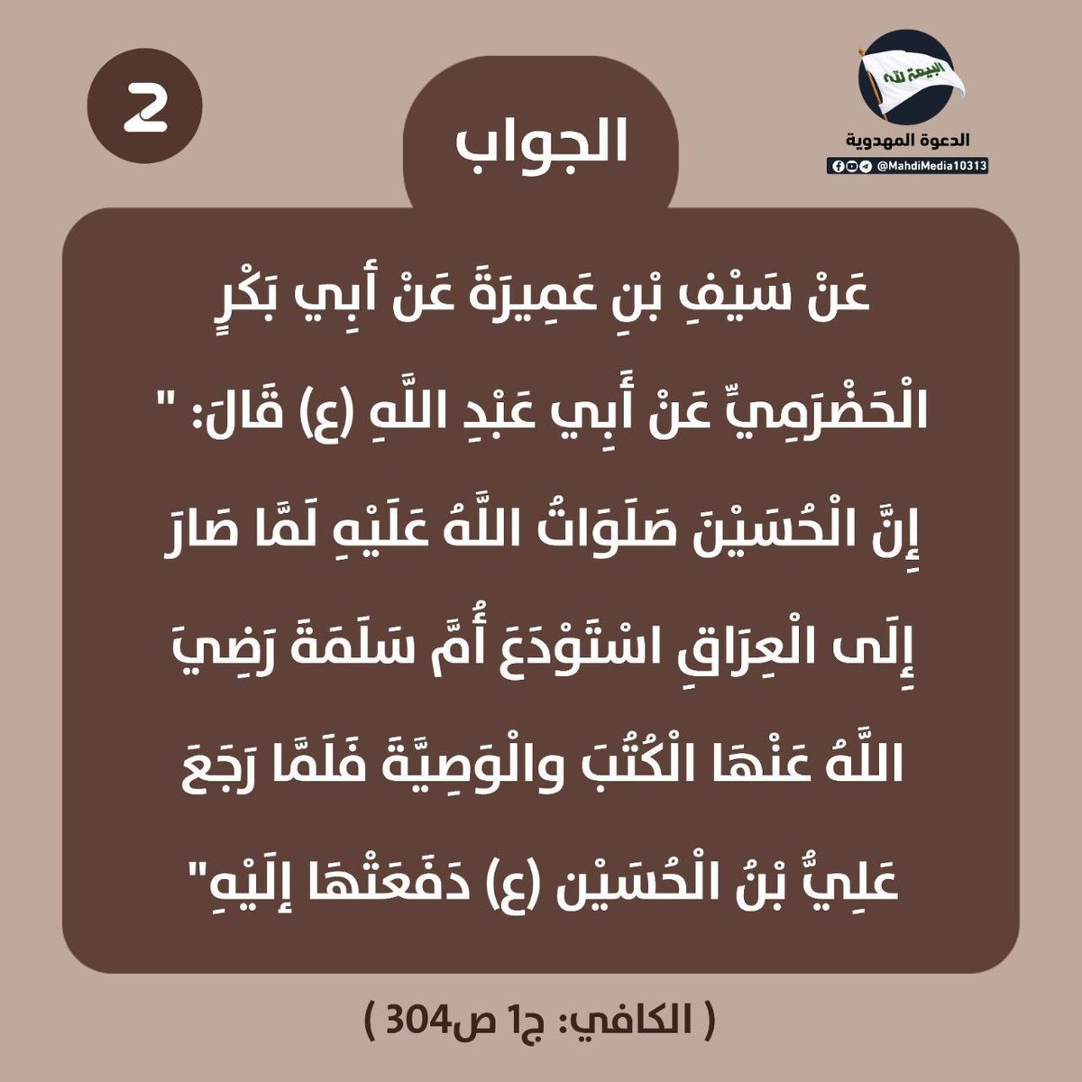 ابا القاسم tweet media