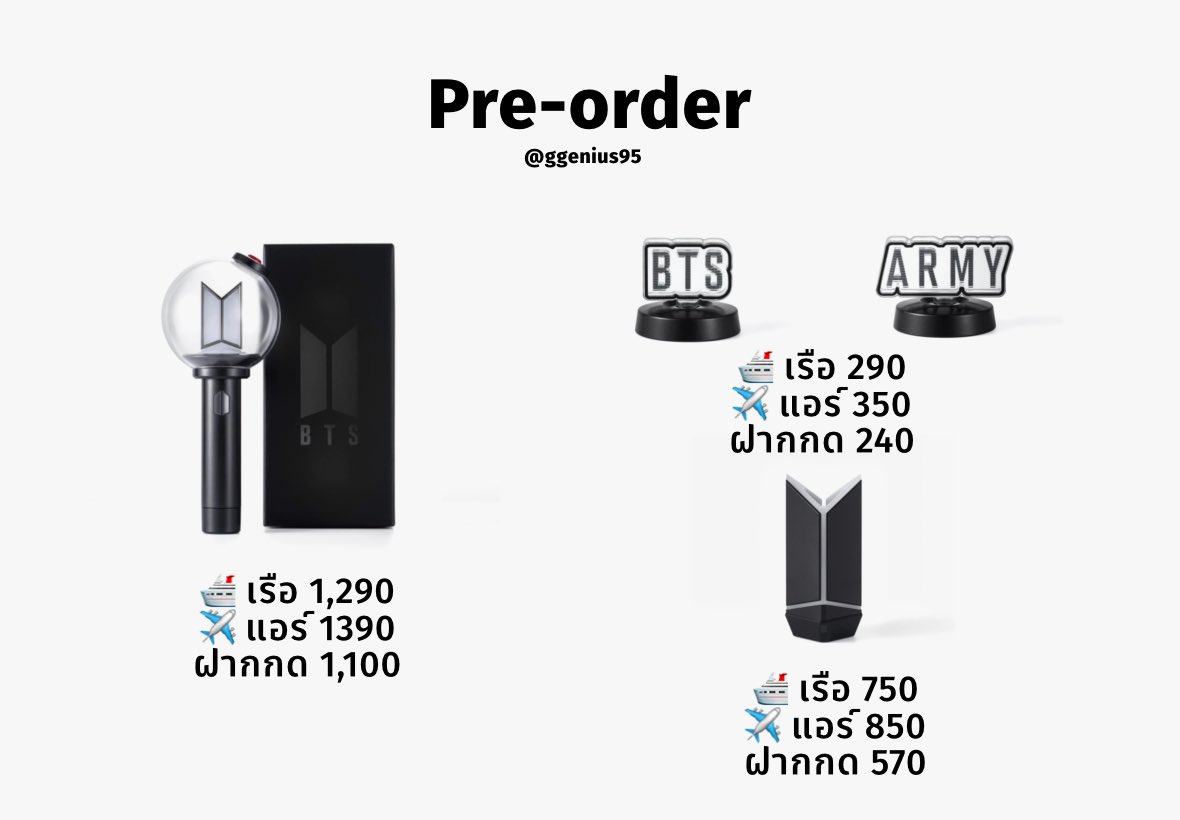 ggenius95's tweet photo. 🧚🏻 รับกด BTS OFFICIAL LIGHT STICK VER.4 / PARTS / CRADLE 💜

★ price : ตามรูป
★ ใช้ user ลูกค้ากด / ลงที่อยู่ลูกค้าได้
★ ฝากส่งกลับได้ รวมทุกอย่างแล้ว (รับจำนวนจำกัด)

สนใจ/สอบถาม ; dm or https://t.co/4PPNMbtlD0

#ตลาดนัดบังทัน #ตลาดนัดรถไฟบังทัน #BTS_WORLDTOUR_BANGKOK https://t.co/ifavGRN1vq