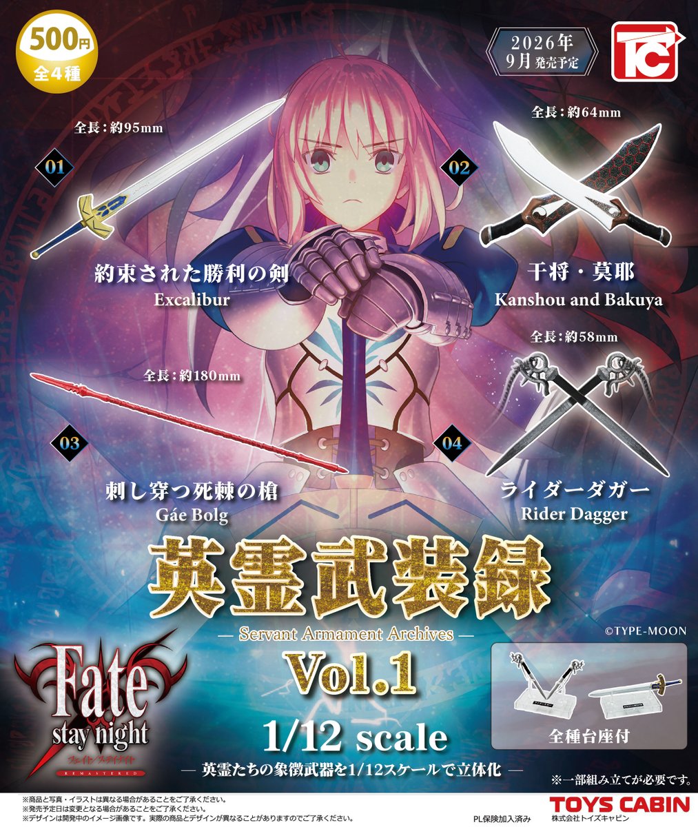 株式会社トイズキャビン (TOYS CABIN Co.,ltd) tweet media