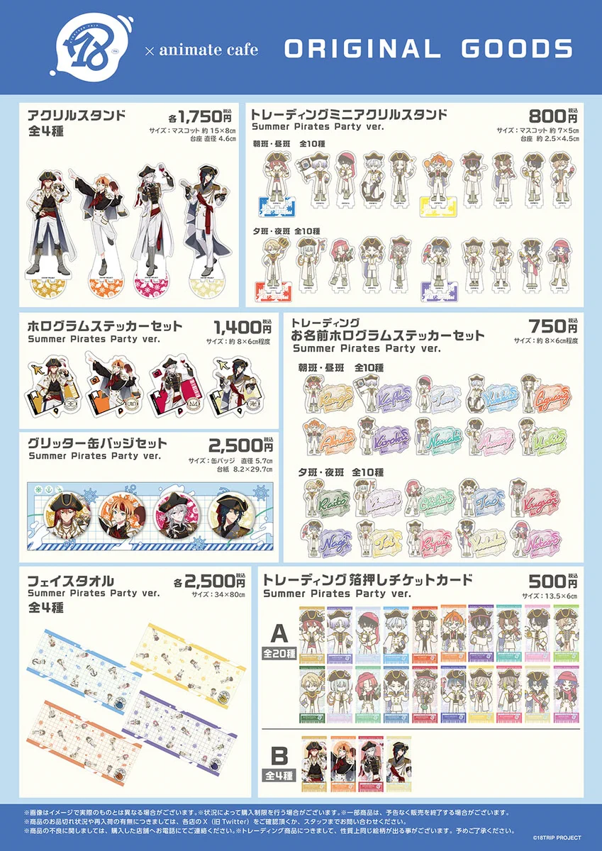 アニメイトカフェ総合 on X: 