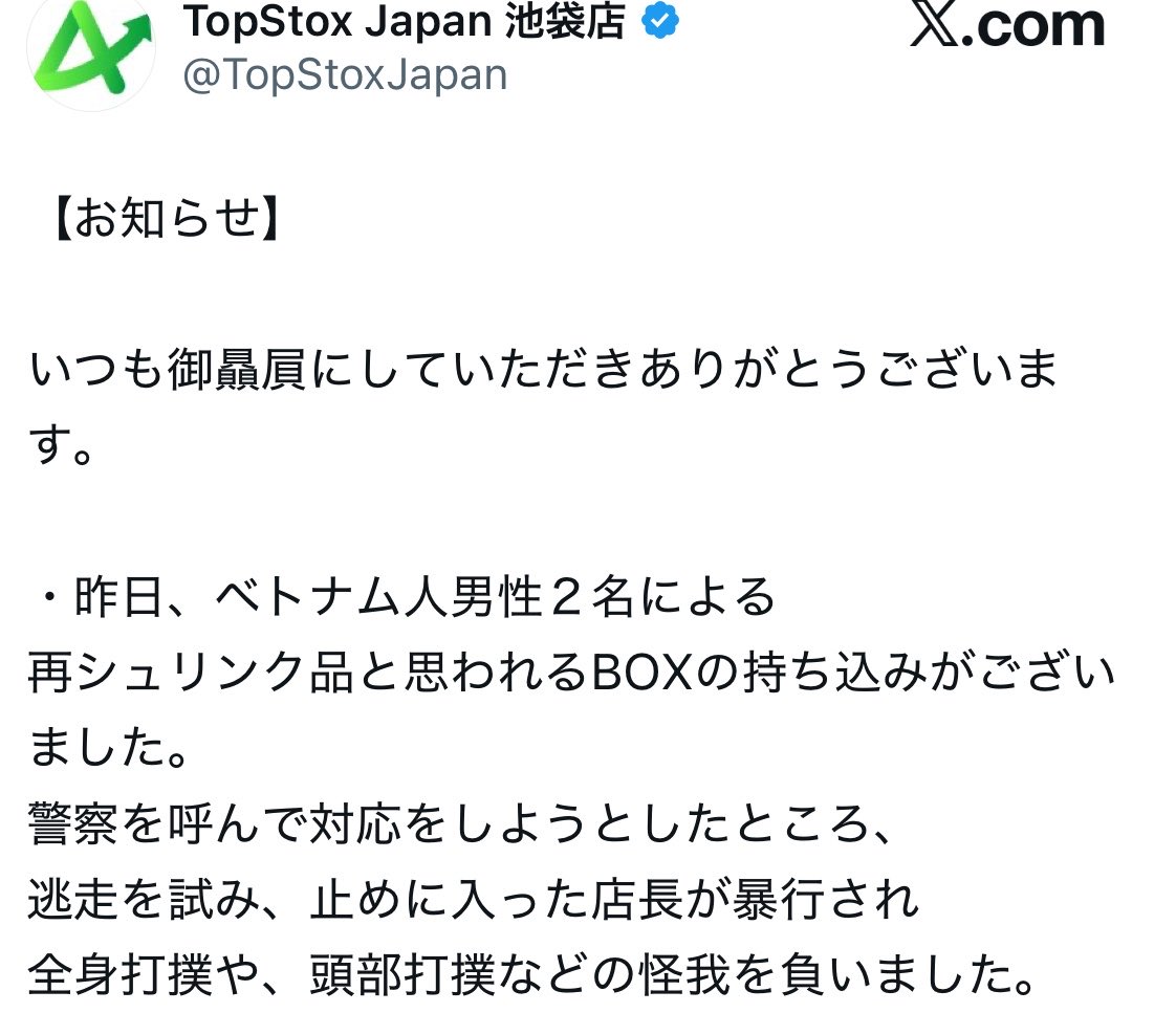 kuma_kuma00000's tweet photo. ベトナム人やばすぎ https://t.co/NYTMxRgxLu