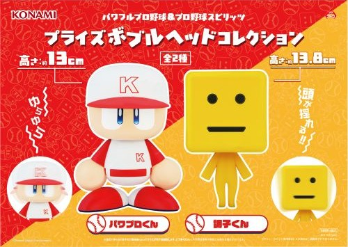 ComtechTower's tweet photo. 【プライズ】パワフルプロ野球&amp;プロ野球スピリッツ プライズボブルヘッドコレクション
入荷致しました https://t.co/U6POyxrNgv